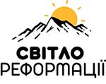 Світло Реформації Logo